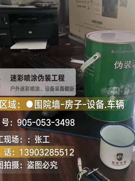 图木舒克地面数码迷彩喷涂是一种融合