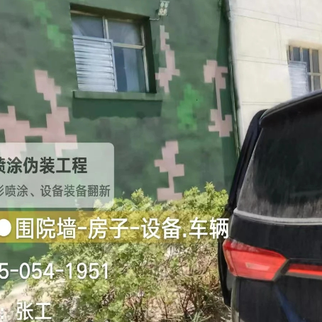 图木舒克数码迷彩漆施工